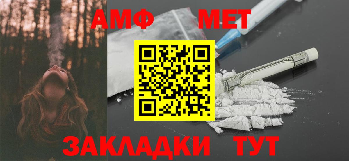 Amphetamine Розовый  Amphetamine  Переславль-Залесский  Вход с VPN 