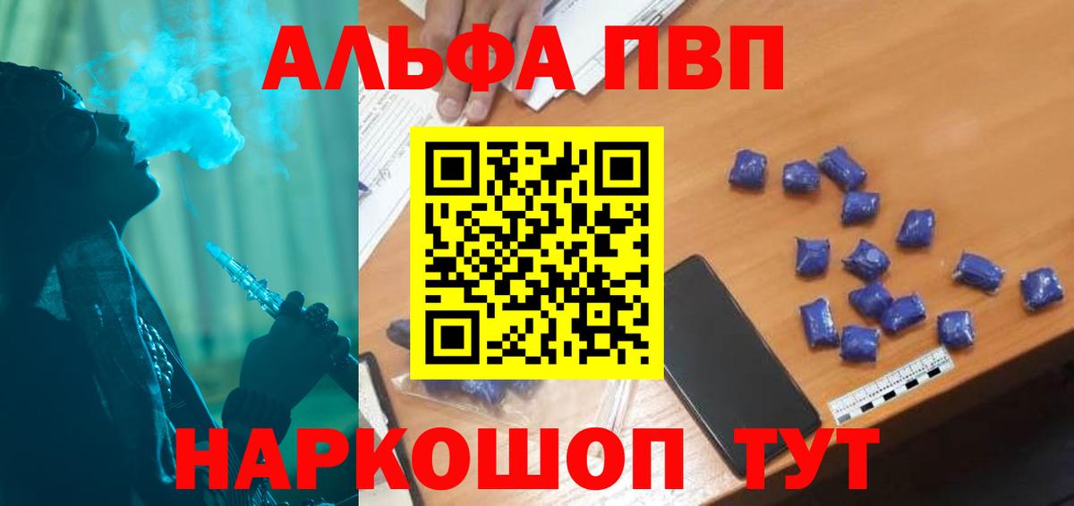 Альфа ПВП Соль Переславль-Залесский