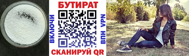 закладка  Переславль-Залесский  Бутират оксана 