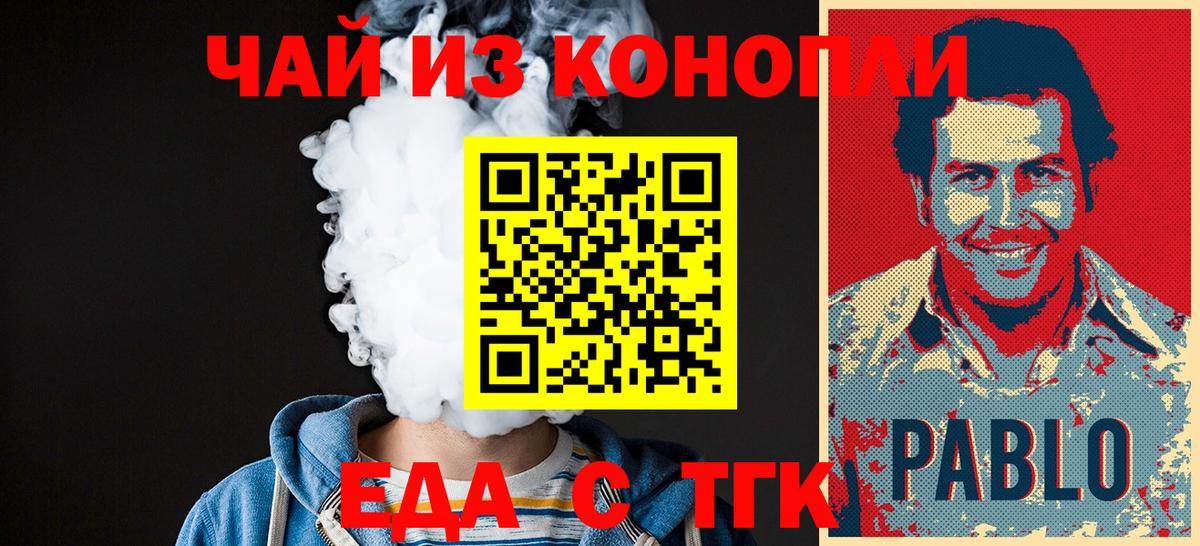 Cannafood конопля  Вход с VPN  Переславль-Залесский 