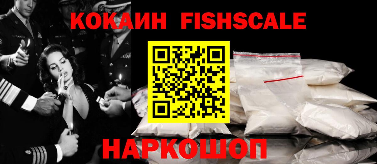 Переславль-Залесский  Кокаин Эквадор  даркнет сайт  Вход с VPN  Cocaine Fish Scale 