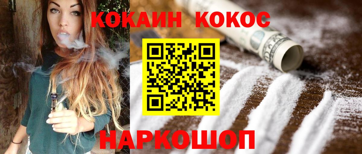 Кокаин FishScale Переславль-Залесский