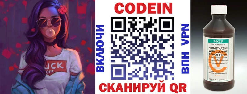 Кодеин напиток Lean (лин)  гидра маркетплейс  Переславль-Залесский 