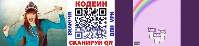 Кодеиновый сироп Lean напиток Lean (лин) Переславль-Залесский