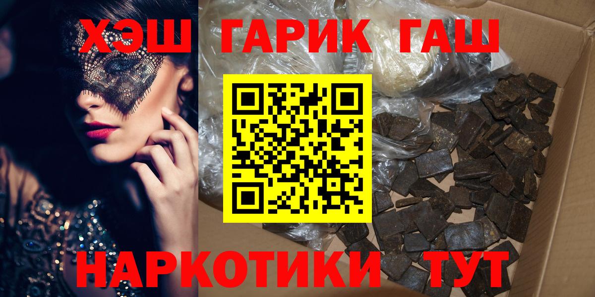 ГАШ убойный  ГАШИШ  Вход с VPN  Переславль-Залесский  Гашиш индика сатива 