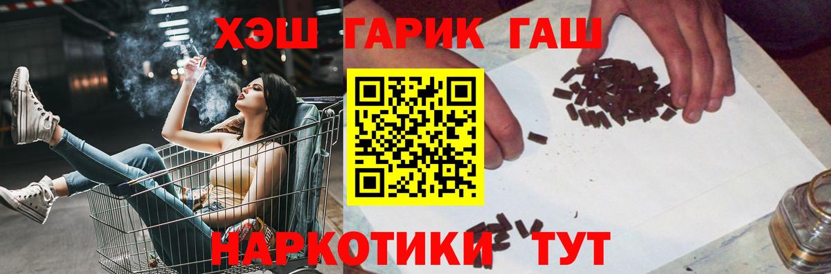 Гашиш убойный Переславль-Залесский