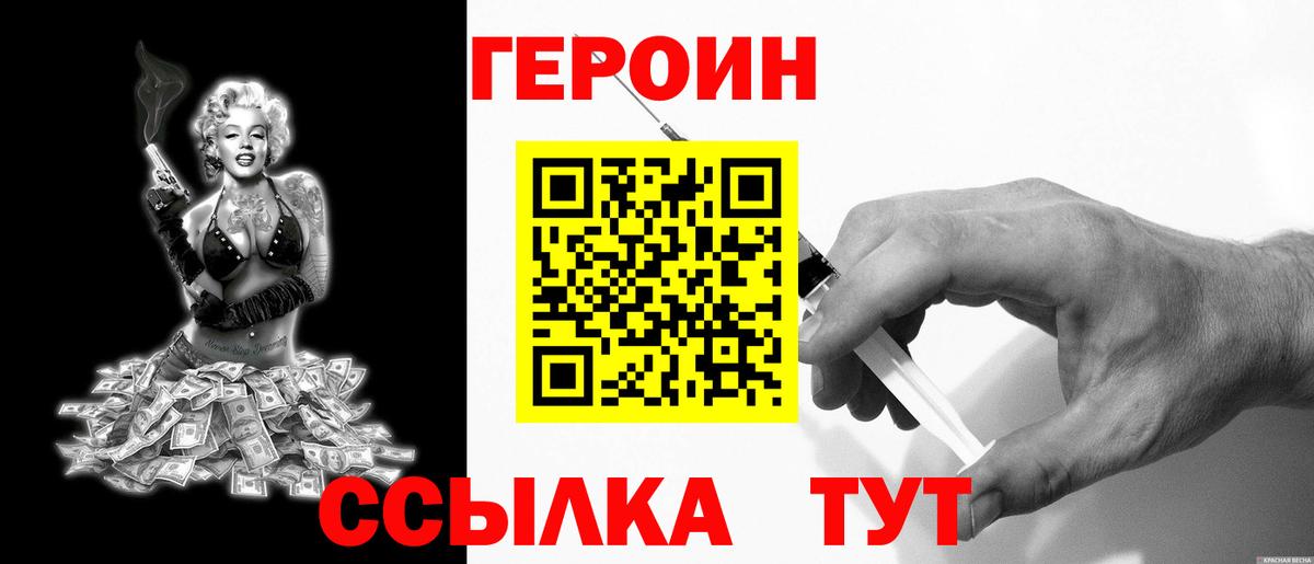 ГЕРОИН  ГЕРОИН гречка  Вход с VPN  Переславль-Залесский 