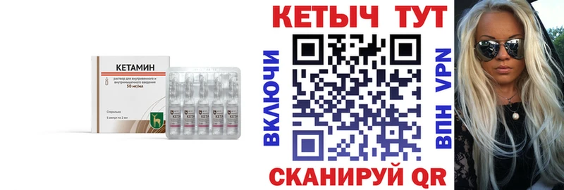 КЕТАМИН VHQ Переславль-Залесский
