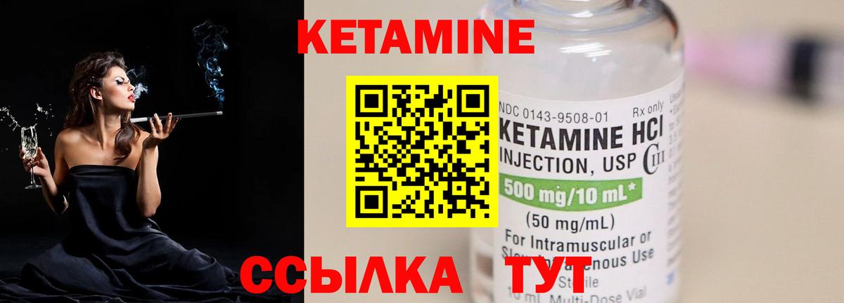 КЕТАМИН ketamine Переславль-Залесский