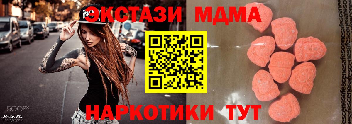 МДМА молли  Вход с VPN  MDMA  Переславль-Залесский 