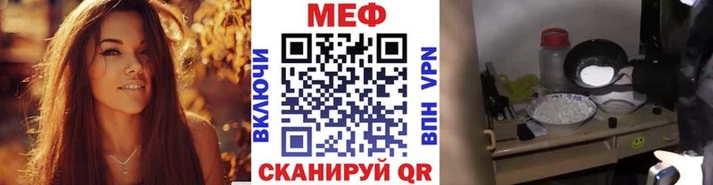Меф мука Переславль-Залесский