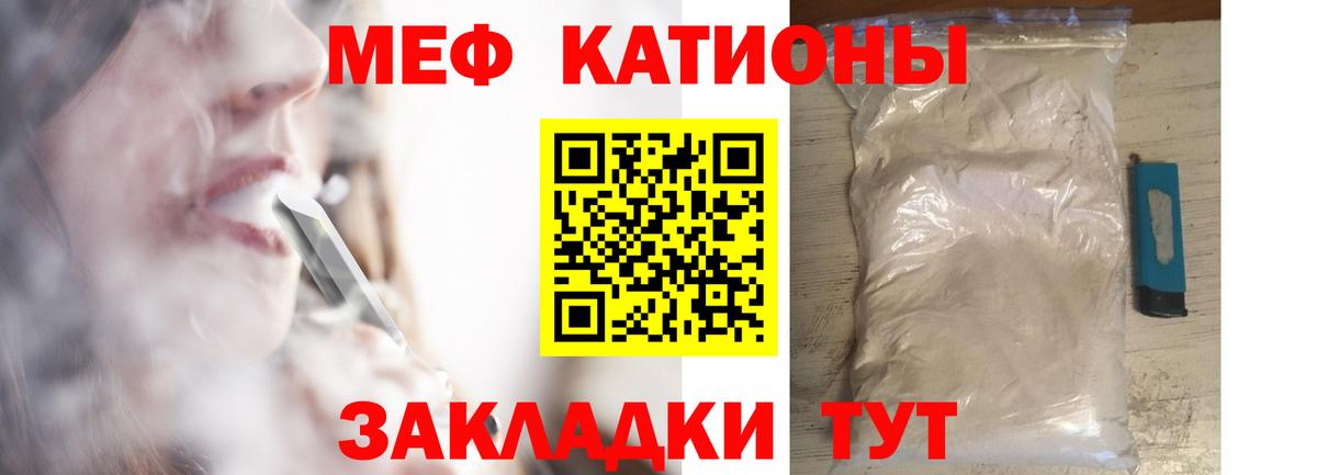 МЕФ мука  Вход с VPN  Мефедрон mephedrone  Мефедрон  Переславль-Залесский 