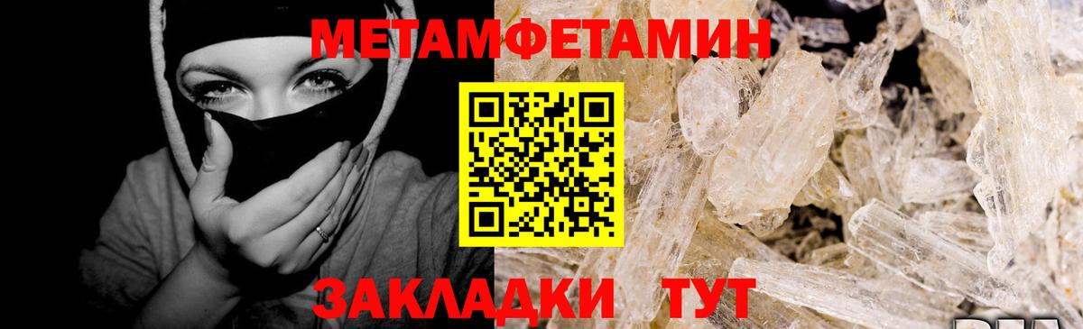 Метамфетамин витя  Вход с VPN  Переславль-Залесский  Метамфетамин витя 