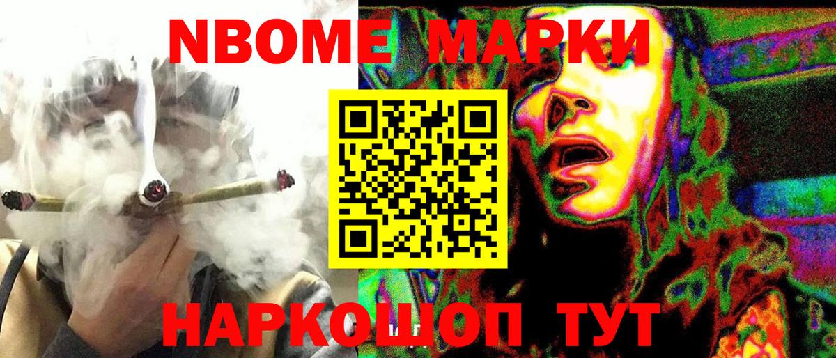 Марки N-bome 1,5мг  Марки N-bome 1,5мг  Вход с VPN  Марки N-bome  Переславль-Залесский 